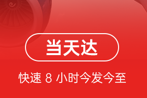株洲芦淞机场快递航空货运公司【机场